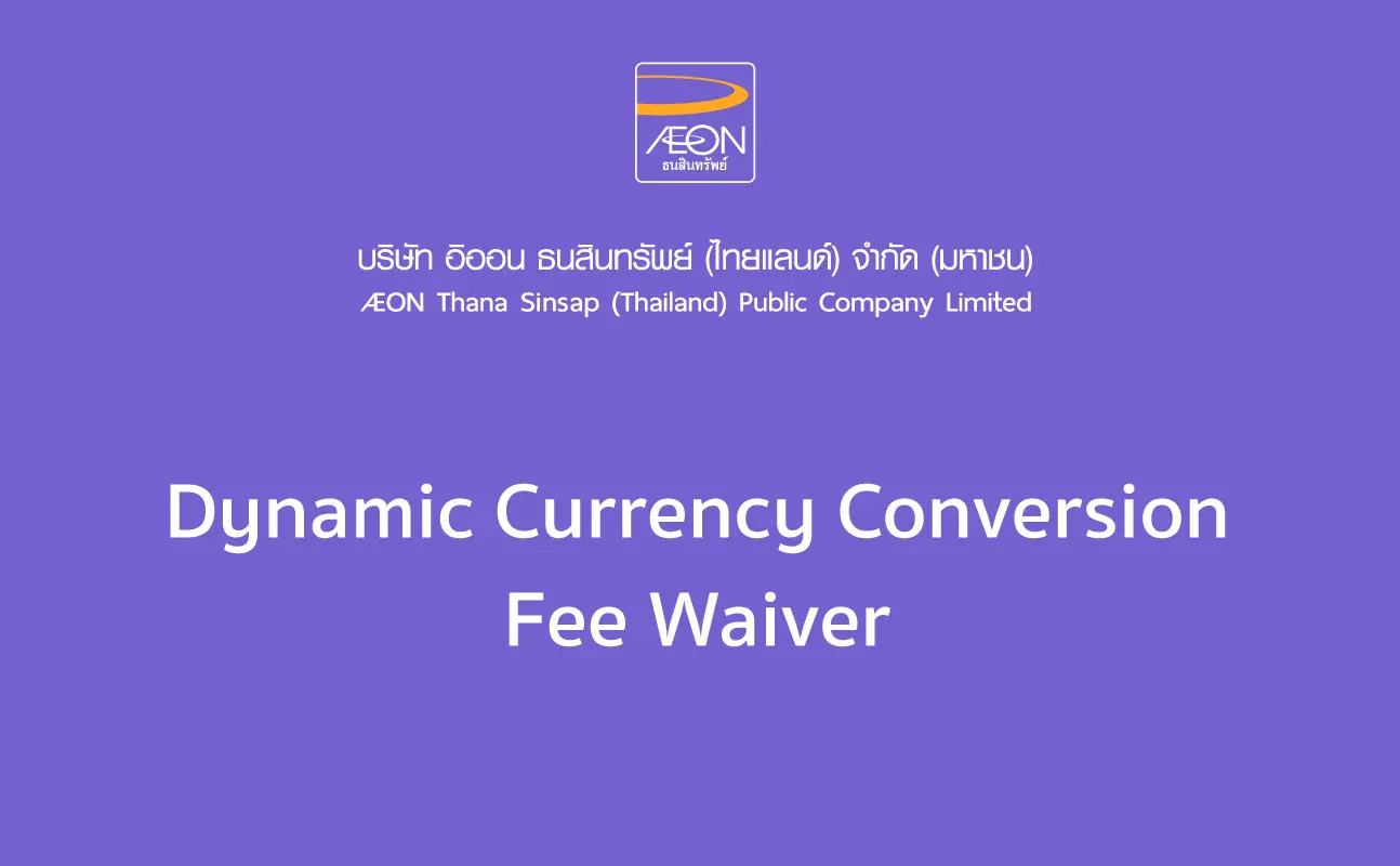 Dynamic Currency Conversion Fee Waiver